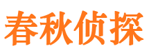 辰溪市私家侦探